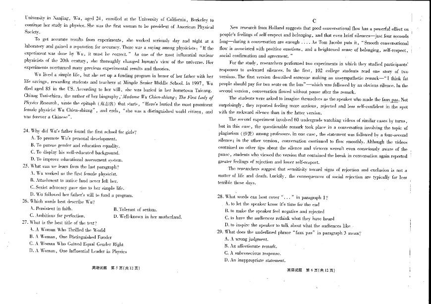 2024届重庆市南开中学高三上(11月考)-英语试题（含答案）第3页