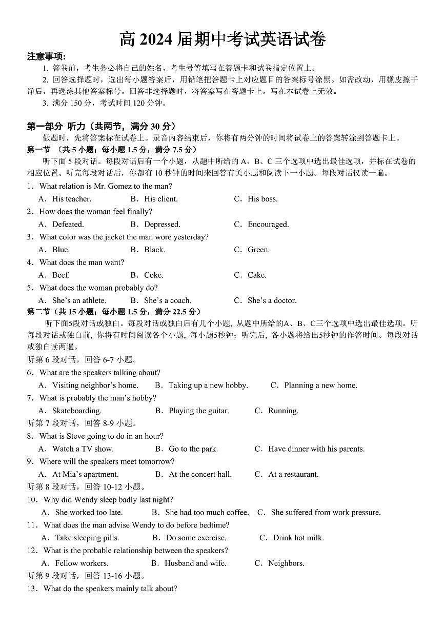 2024届重庆市实验中学校2023-2024学年高三上学期期中英语试题（含答案）第1页