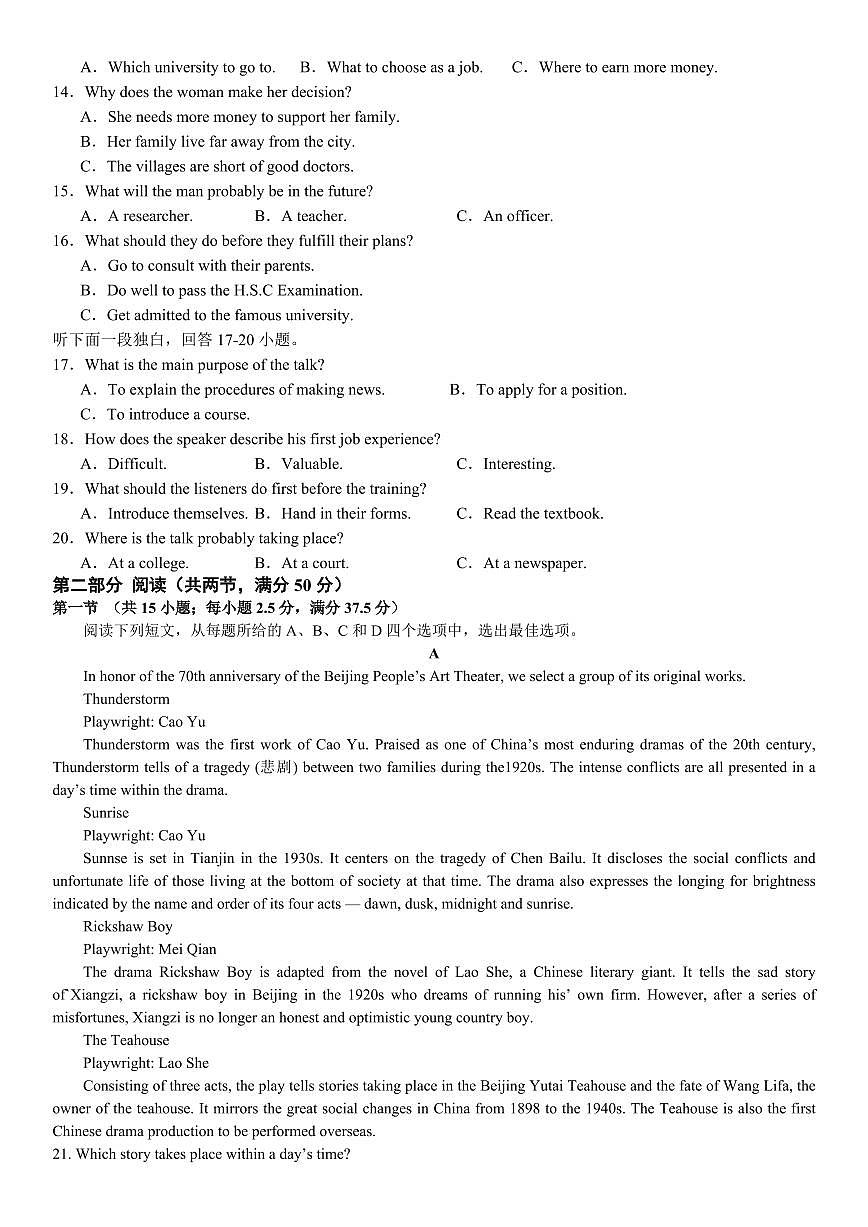2024届重庆市实验中学校2023-2024学年高三上学期期中英语试题（含答案）第2页