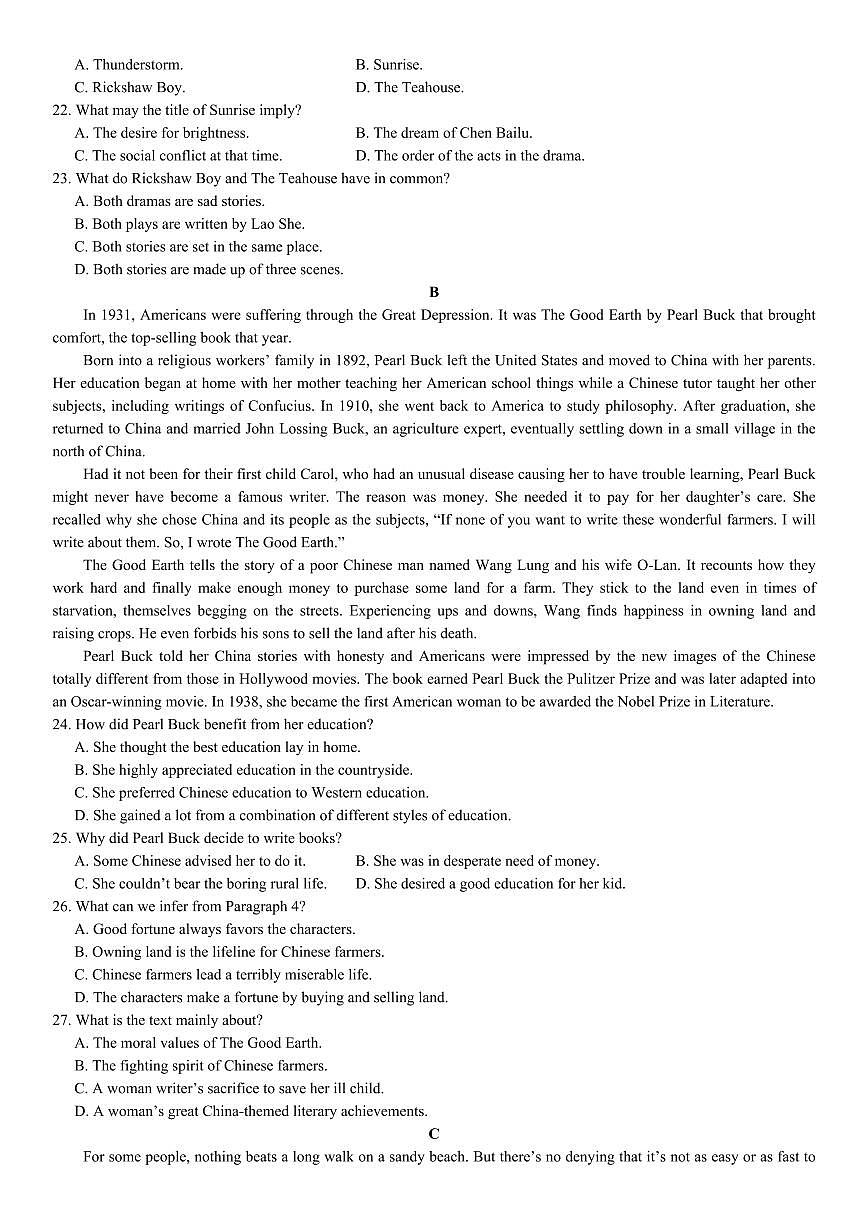 2024届重庆市实验中学校2023-2024学年高三上学期期中英语试题（含答案）第3页
