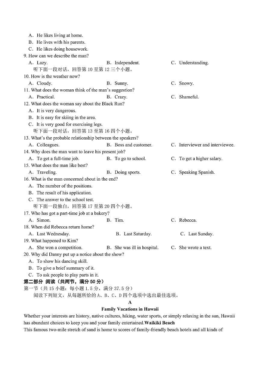 2024届重庆市乌江新高考协作体高三高考模拟监测（二）-英语试卷（含答案）第2页
