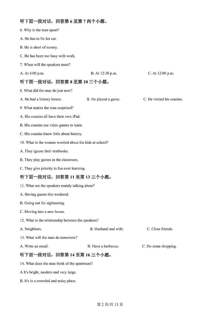 2024届重庆乌江协作体高三上(1月考)-英语试题（含答案）第2页