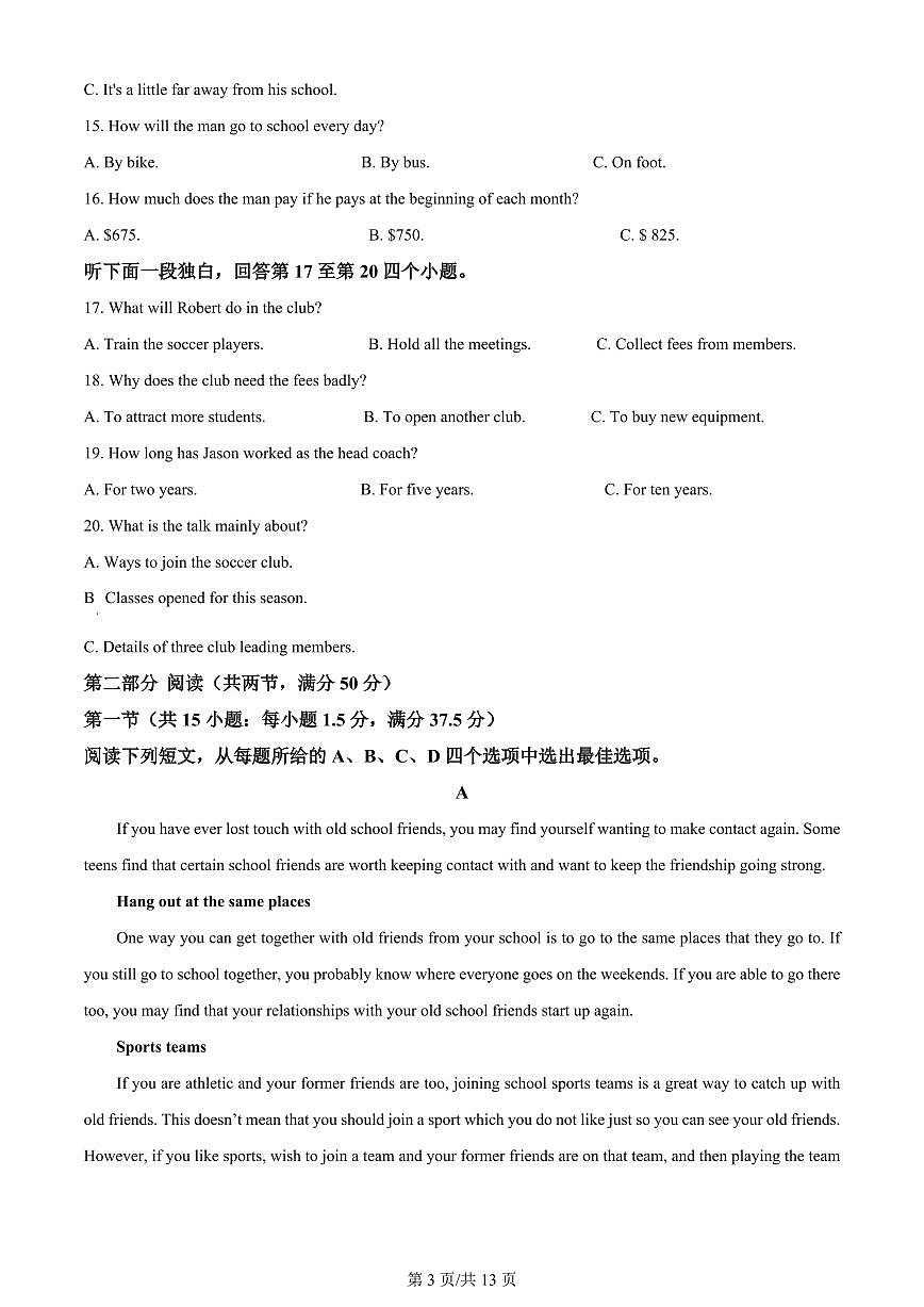 2024届重庆乌江协作体高三上(1月考)-英语试题（含答案）第3页