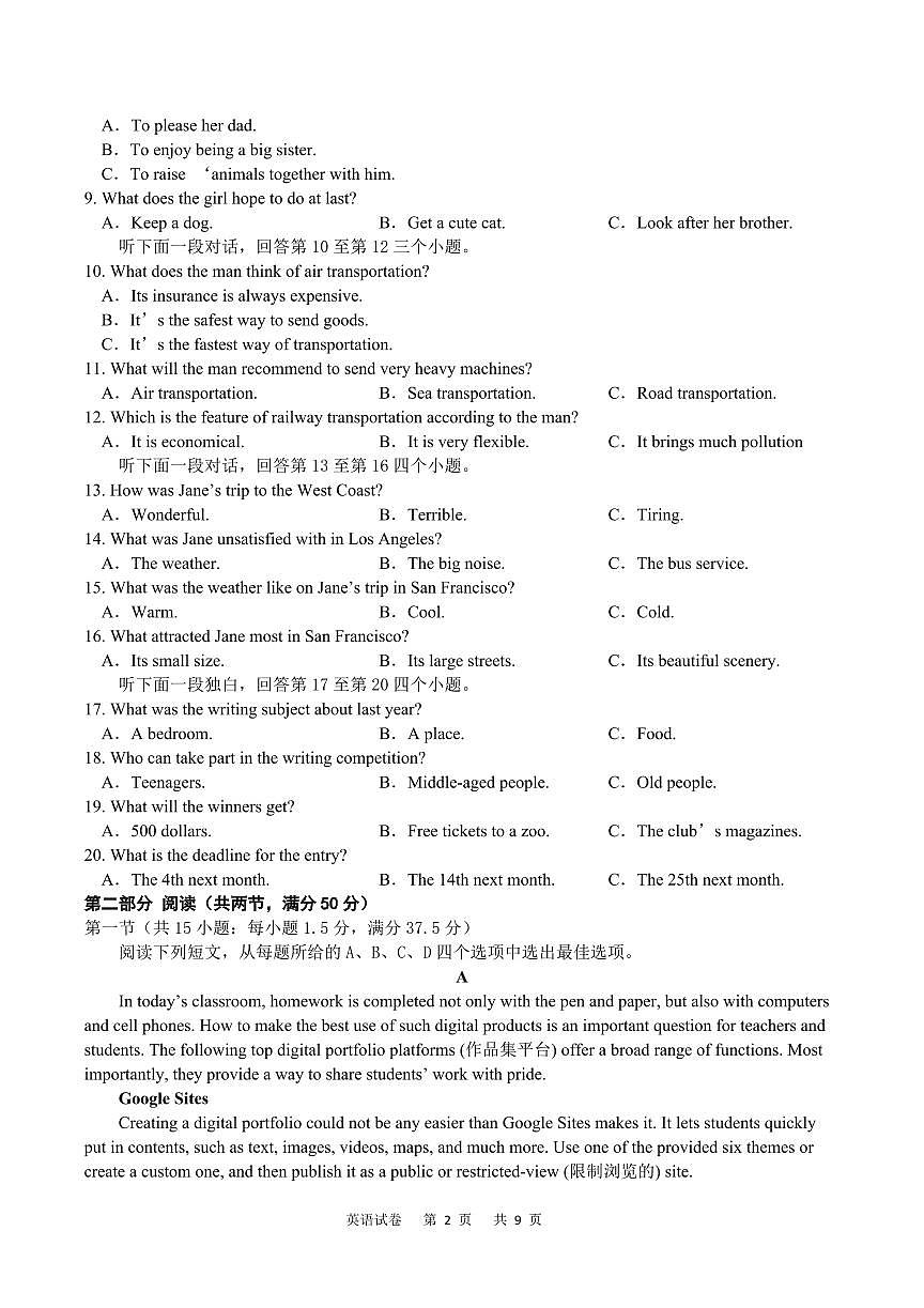 2024届重庆市乌江协作体高三下学期模拟监测（一）-英语试卷（含答案）第2页