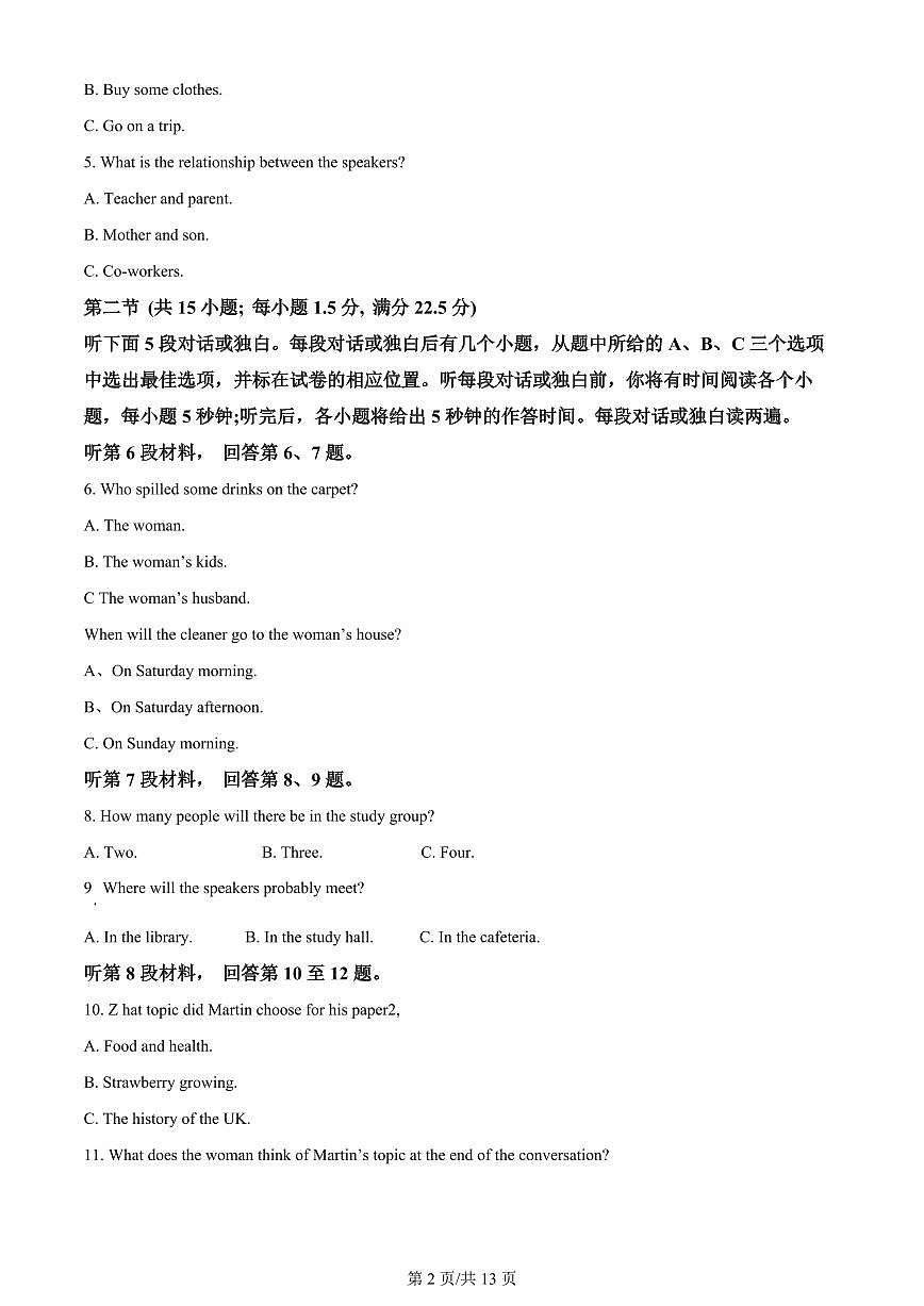 2024届重庆市西南大学附中高三上(10月考)-英语试题（含答案）第2页