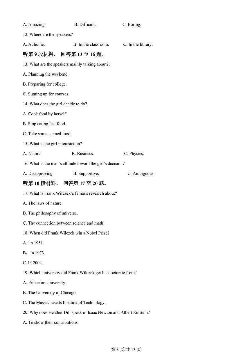 2024届重庆市西南大学附中高三上(10月考)-英语试题（含答案）第3页
