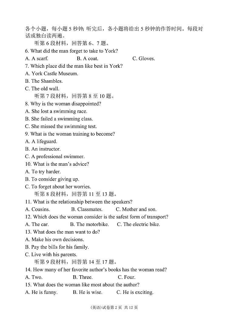 2024届重庆市渝北中学高三下（3月）-英语试题（含答案）第2页