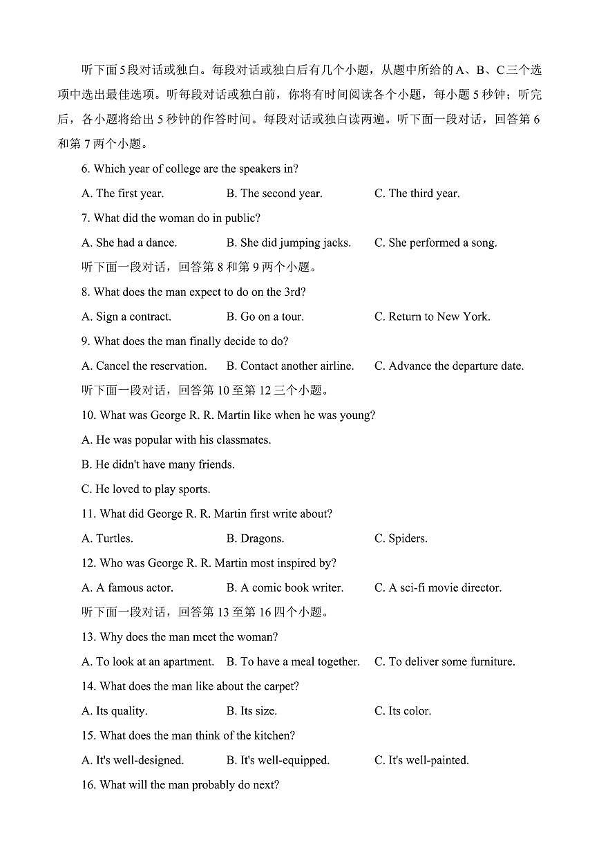 2024重庆市巴蜀中学高三下学期适应性月考（七）-英语试卷（含答案）第2页