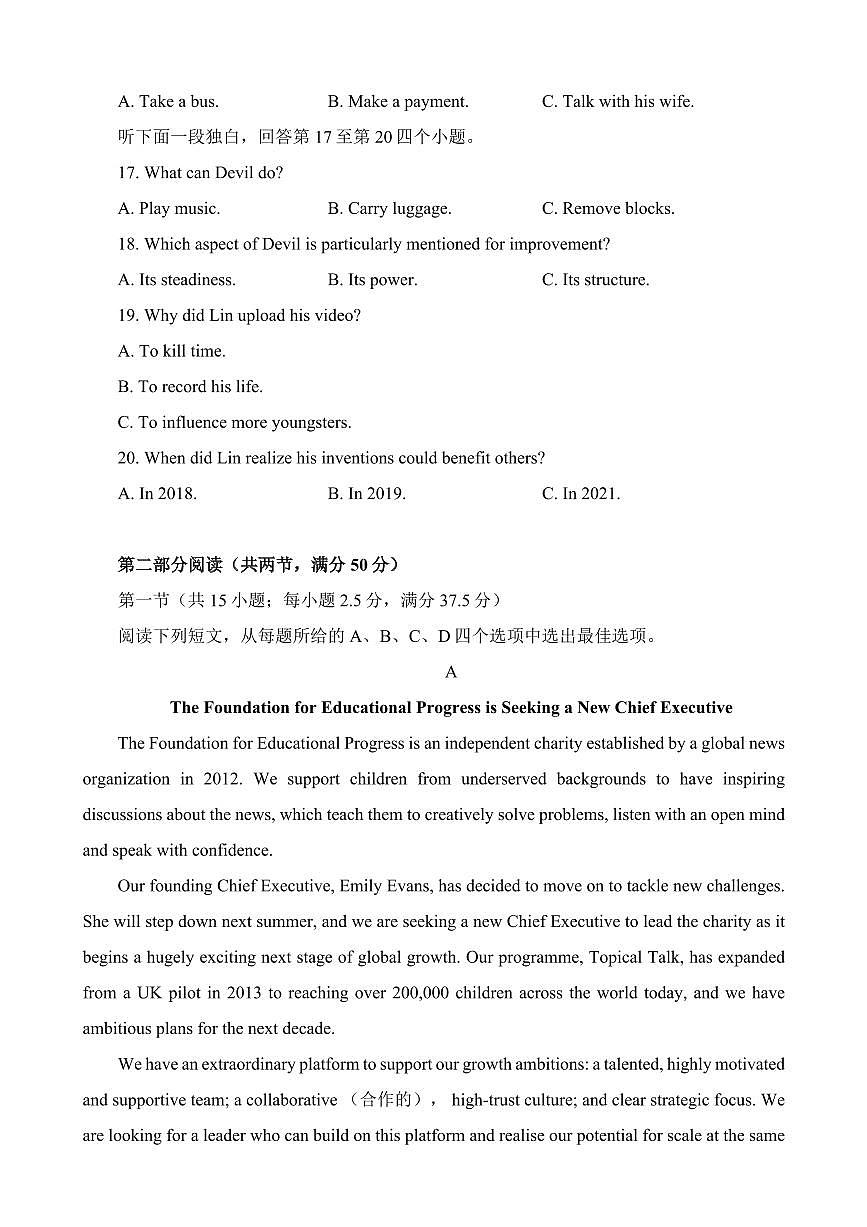 2024重庆市巴蜀中学高三下学期适应性月考（七）-英语试卷（含答案）第3页