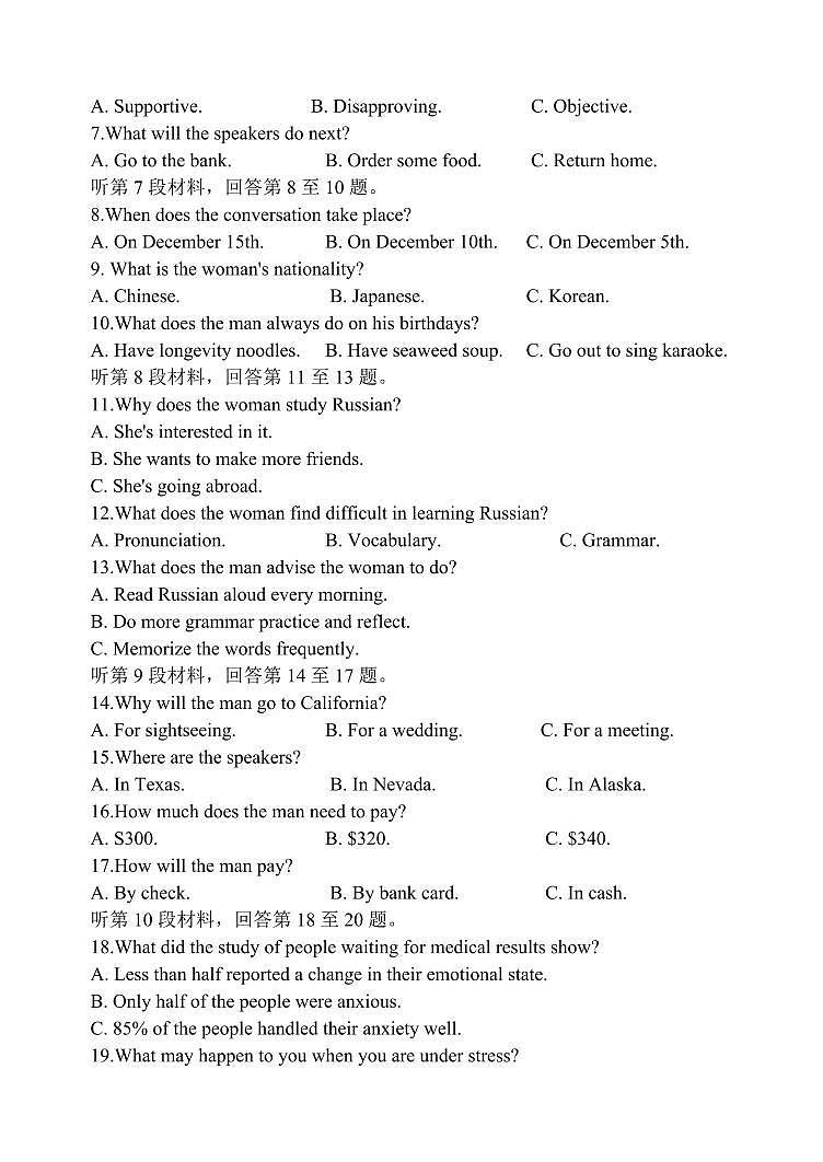 2024届重庆市渝北中学高三上(12月考)-英语试题（含答案）第2页