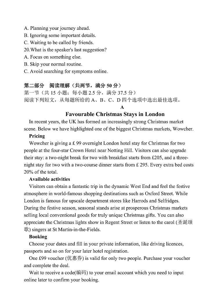 2024届重庆市渝北中学高三上(12月考)-英语试题（含答案）第3页