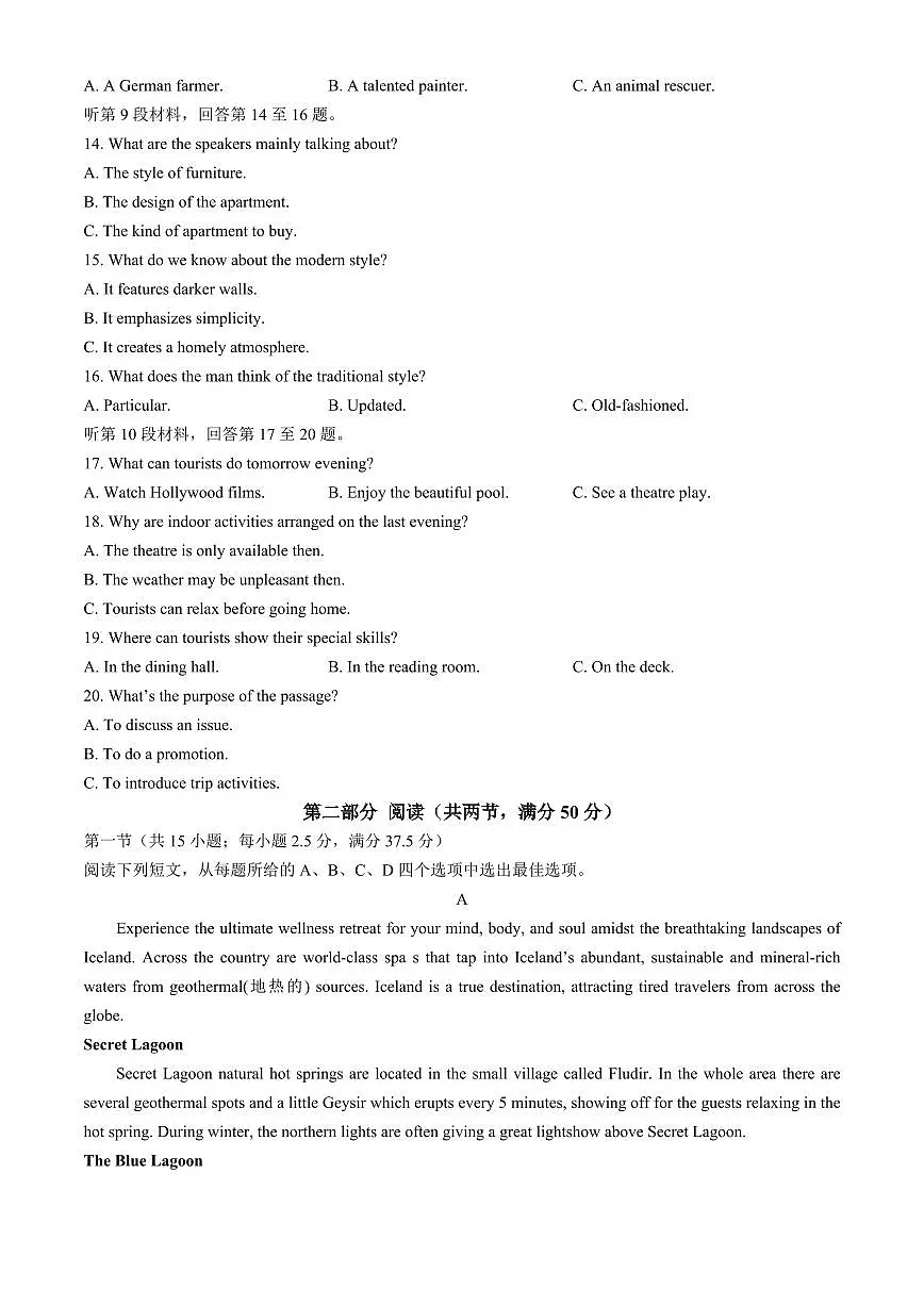 2024届重庆主城区高三第二次调研统测-英语试卷（含答案）第2页