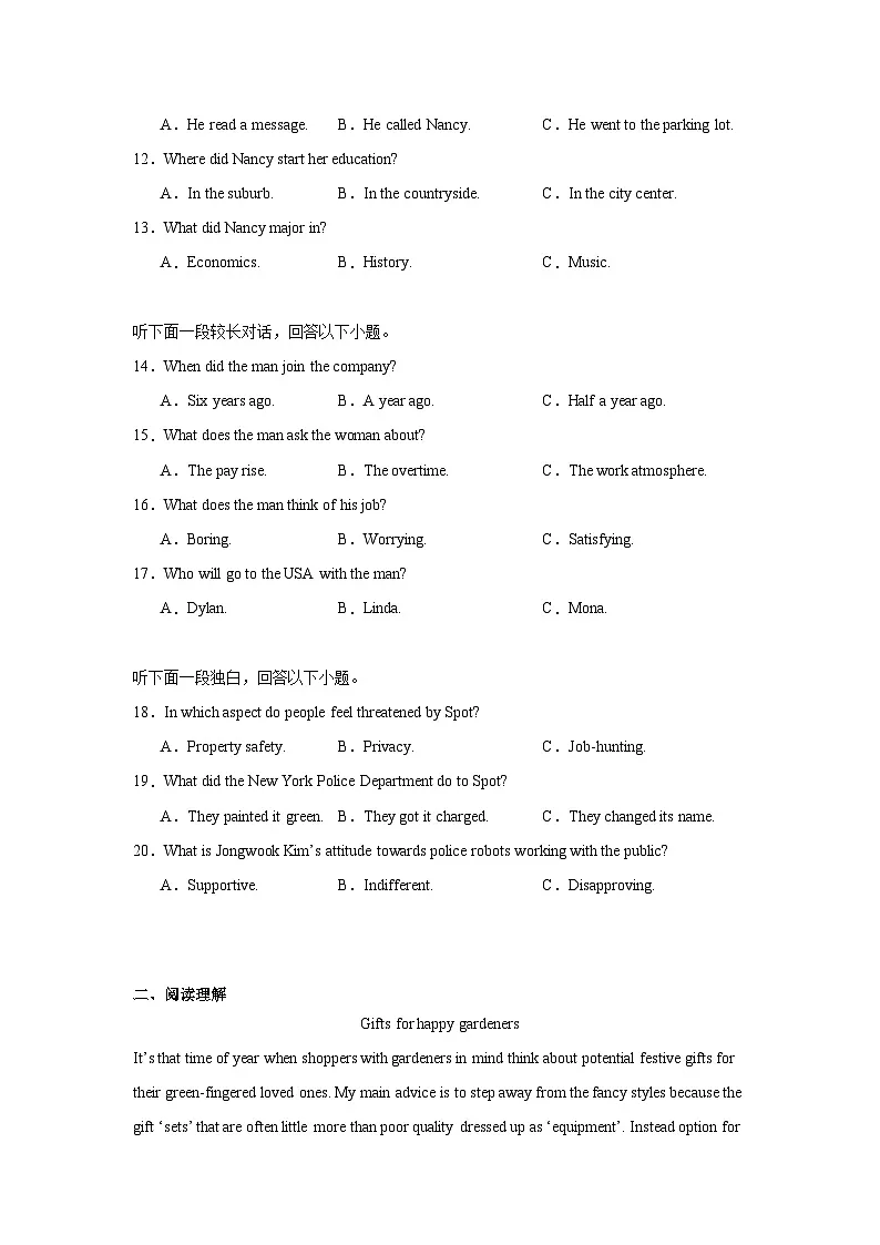 2025届湖北省八市高三3月联考（二模）英语试题（附答案）第2页