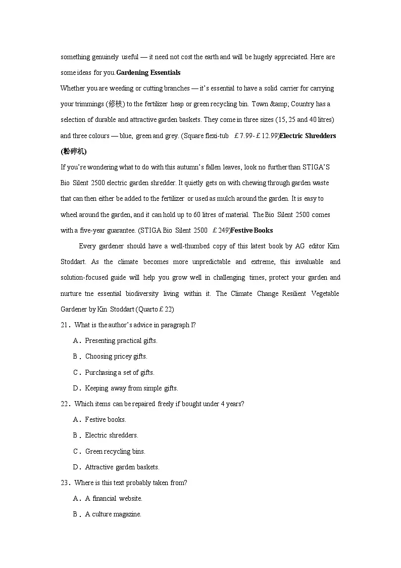 2025届湖北省八市高三3月联考（二模）英语试题（附答案）第3页