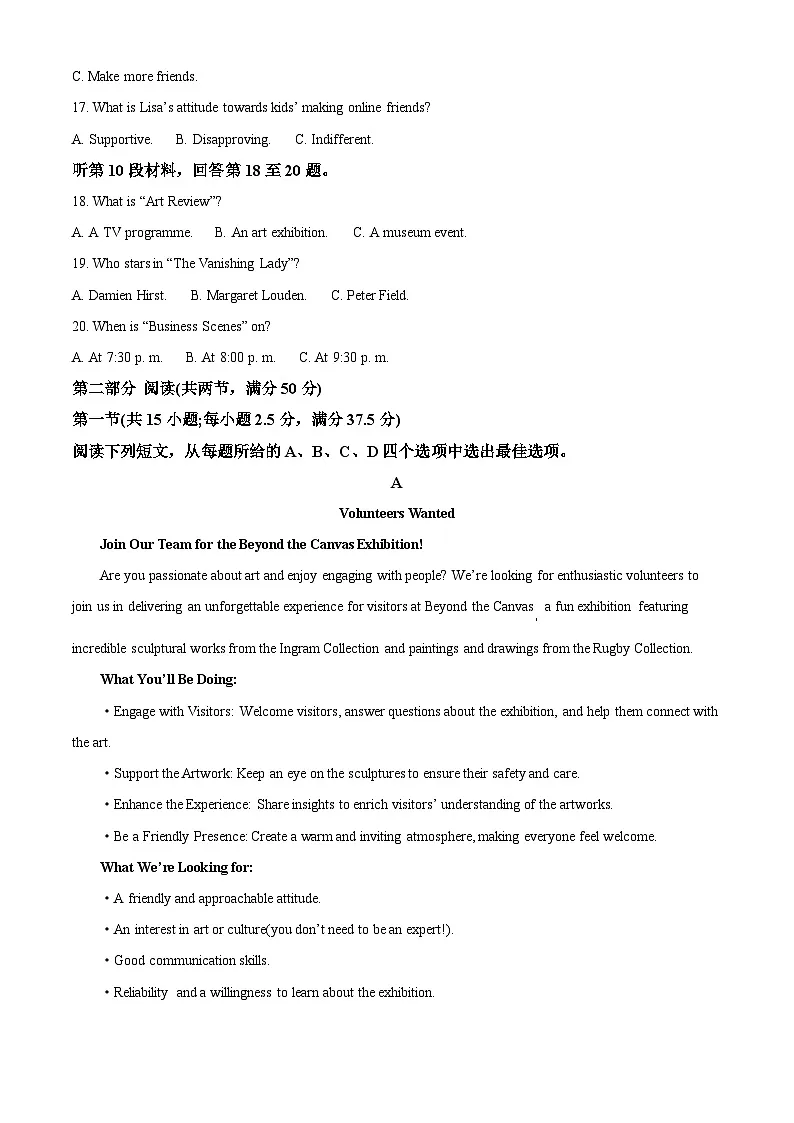 河北省沧州市沧衡八县2025届高三下学期3月一模英语试卷（Word版附答案）第3页