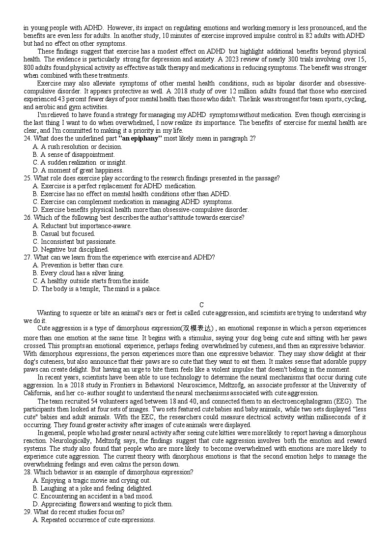 湖北省八市2025届高三3月调考英语试卷第3页