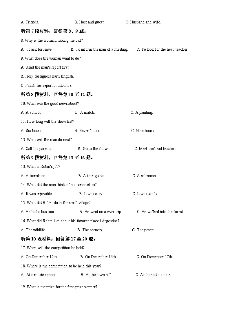 河北省唐县第一中学2024-2025学年高一下学期3月月考英语试题（原卷版）第2页