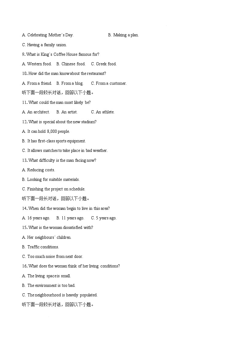 河北省沧州市五校2024-2025学年高一下学期3月月考英语试题（Word版附答案）第2页