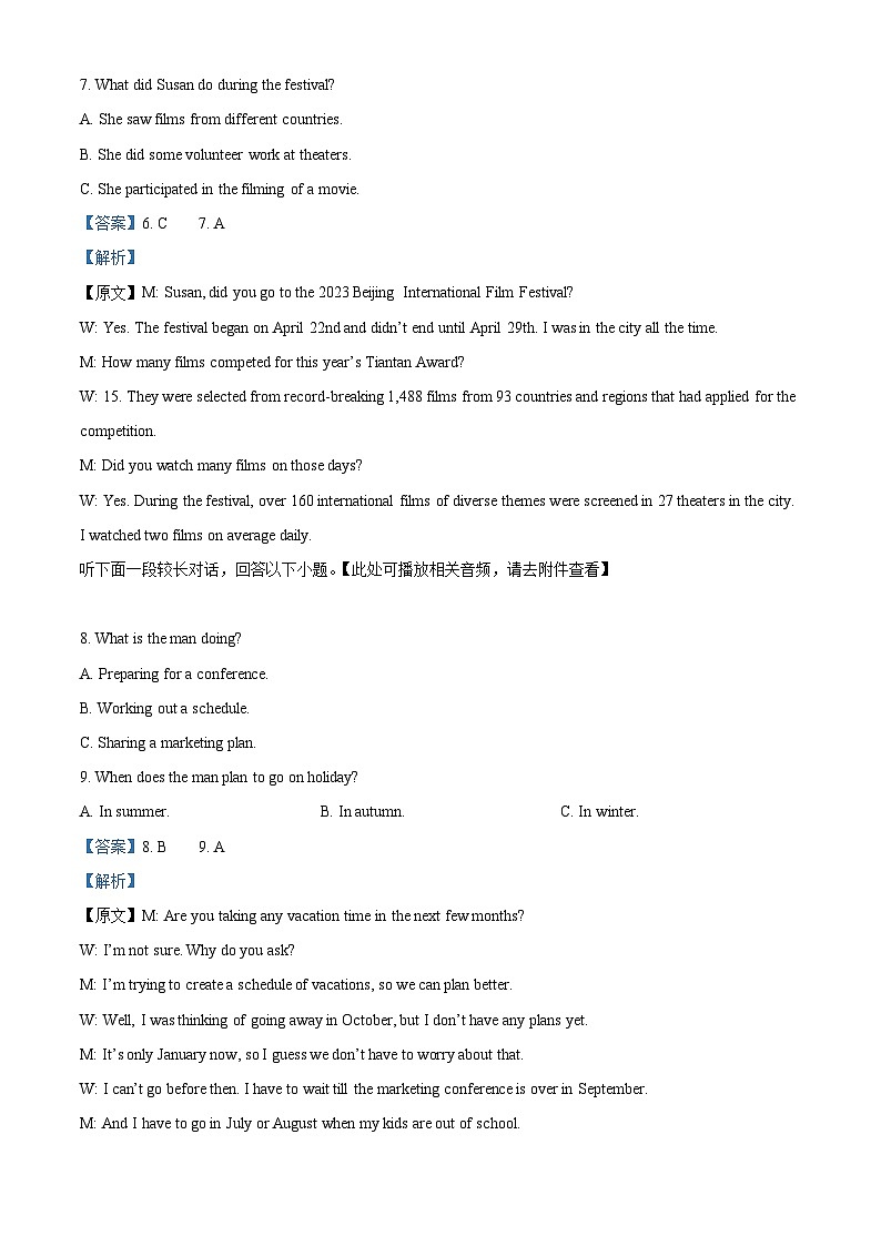 河北省邯郸市大名县第一中学2024-2025学年高二下学期3月月考英语试题 Word版含解析第3页