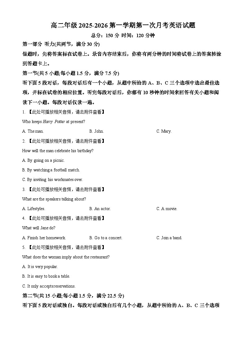河北省邯郸市大名县第一中学2024-2025学年高二下学期3月月考英语试题（原卷版）第1页
