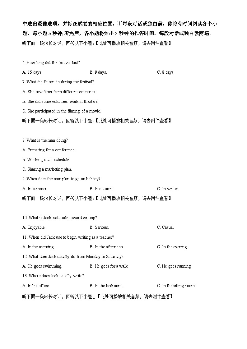河北省邯郸市大名县第一中学2024-2025学年高二下学期3月月考英语试题（原卷版）第2页