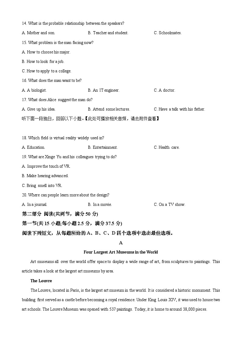 河北省邯郸市大名县第一中学2024-2025学年高二下学期3月月考英语试题（原卷版）第3页