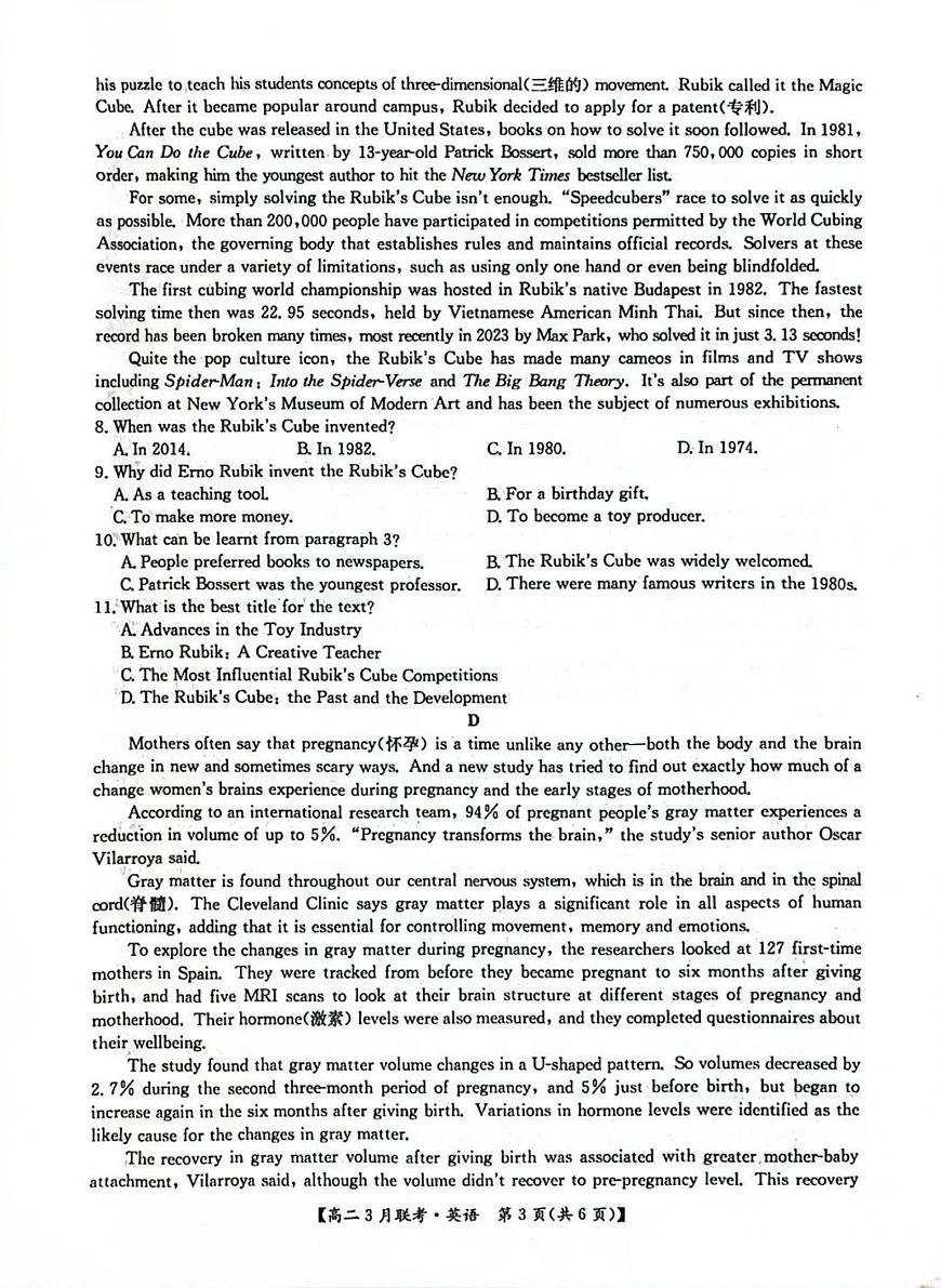 河南省洛阳市强基联盟2024-2025学年高二下学期3月联考英语试题（PDF版附解析）第3页