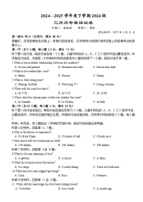 湖北省荆州市沙市中学2024-2025学年高一下学期3月月考英语试题（Word版附答案）
