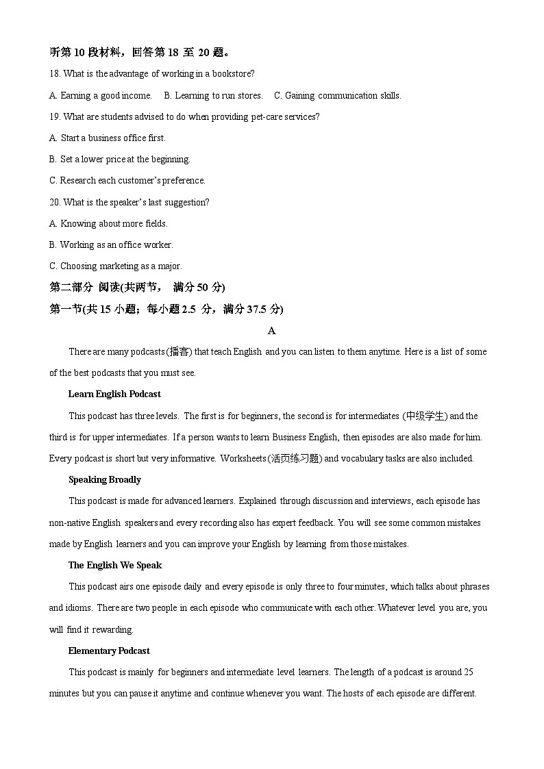 江苏省南京市临江高级中学2024-2025学年高二下学期3月月考英语试题（原卷版）第3页