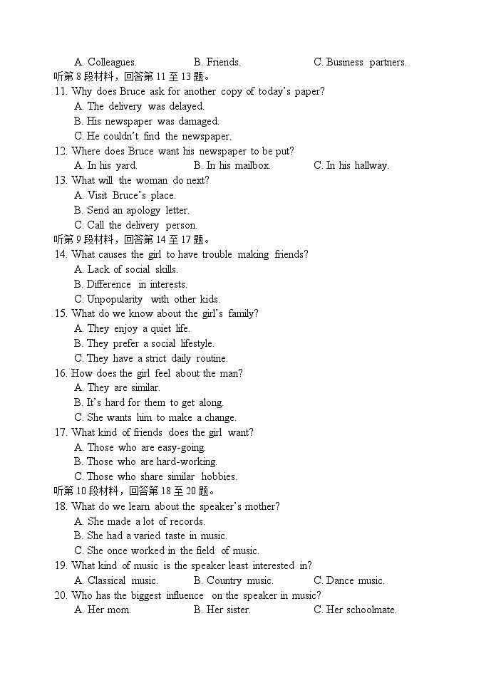 江苏省无锡市第一中学2024-2025学年高一下学期3月检测英语试题第2页