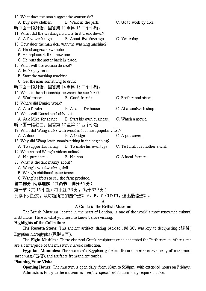 山东省泰安市泰安一中青年路校区2024-2025学年高一下学期3月月考英语试题（Word版附答案）第2页