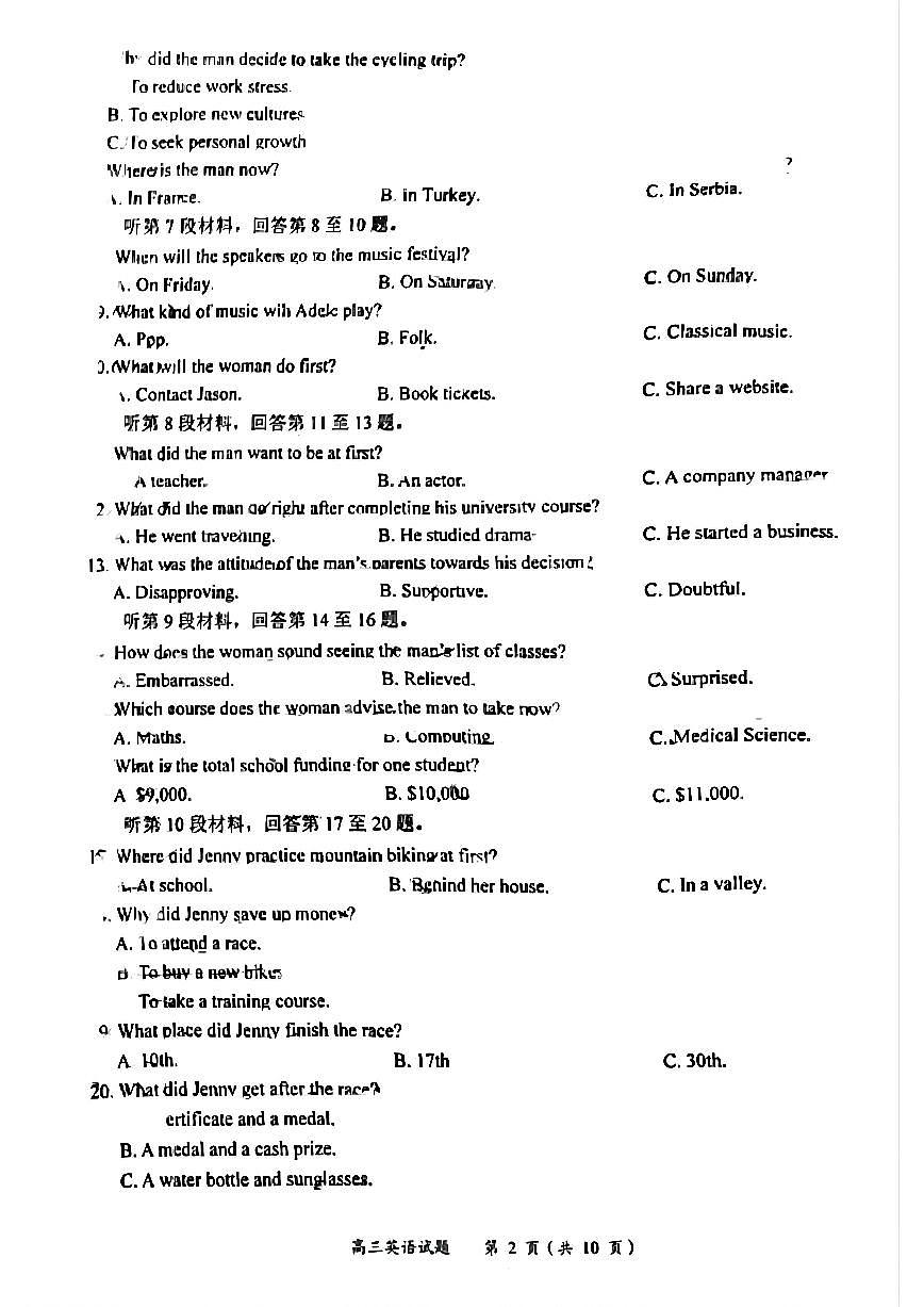 四川省乐山市，自贡市，宜宾市2025届高三第二次诊断性考试英语试卷（PDF版附答案）第2页