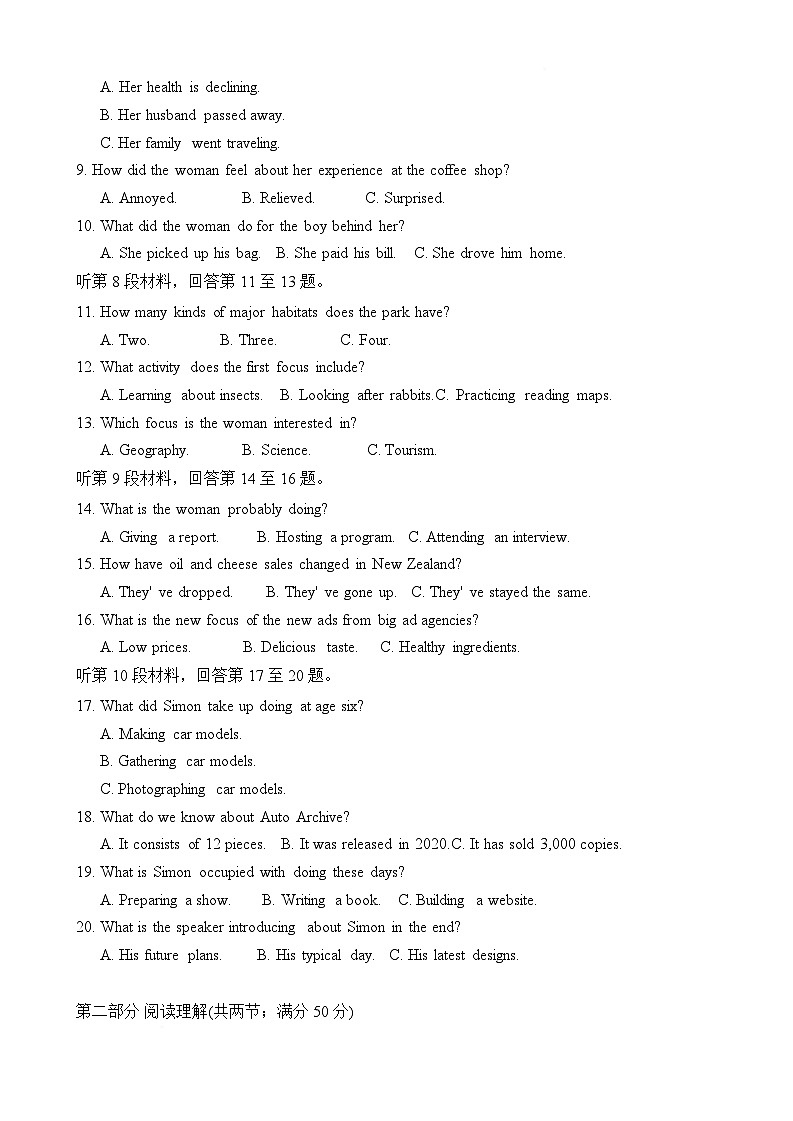 重庆市2025届高三下学期第七次质量检测英语试卷第2页