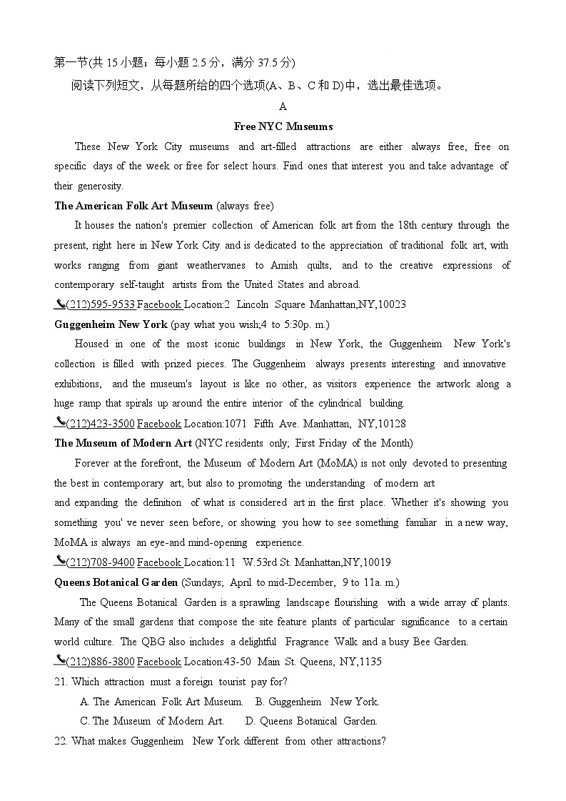 重庆市2025届高三下学期第七次质量检测英语试卷第3页