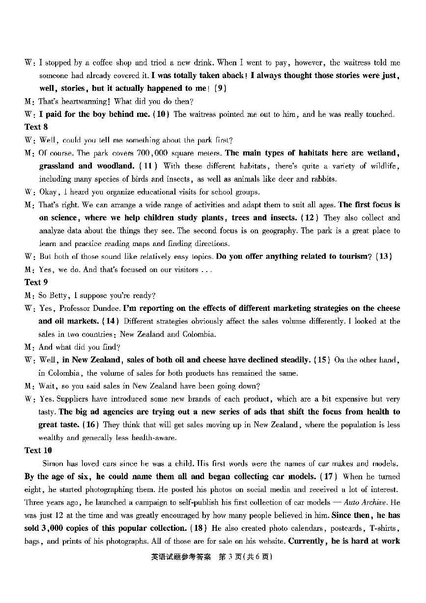 重庆市2025届高三下学期第七次质量检测英语答案（图片版，含部分解析）第3页