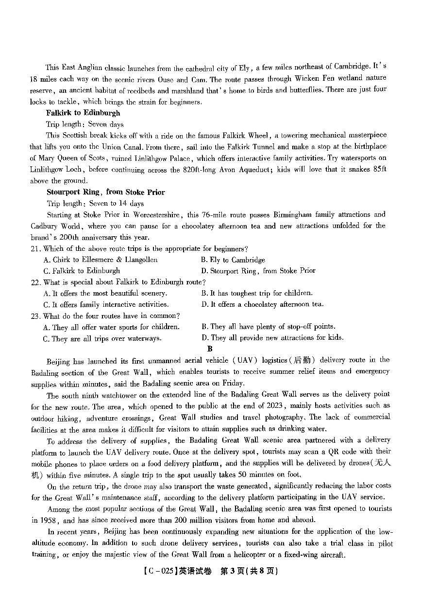 2025届江西省九校联考高三上学期期中考试英语试题第3页