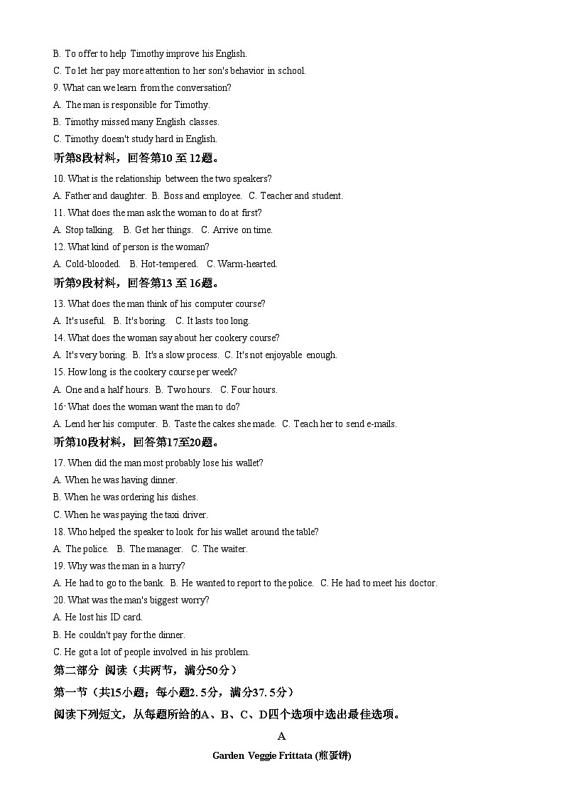 浙江省杭州第二中学2024-2025学年高三上学期热身考英语试题  Word版无答案第2页
