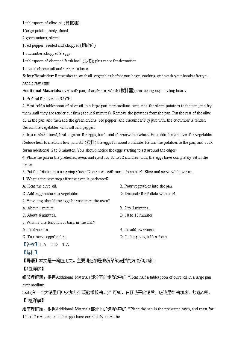 浙江省杭州第二中学2024-2025学年高三上学期热身考英语试题  Word版含解析第3页