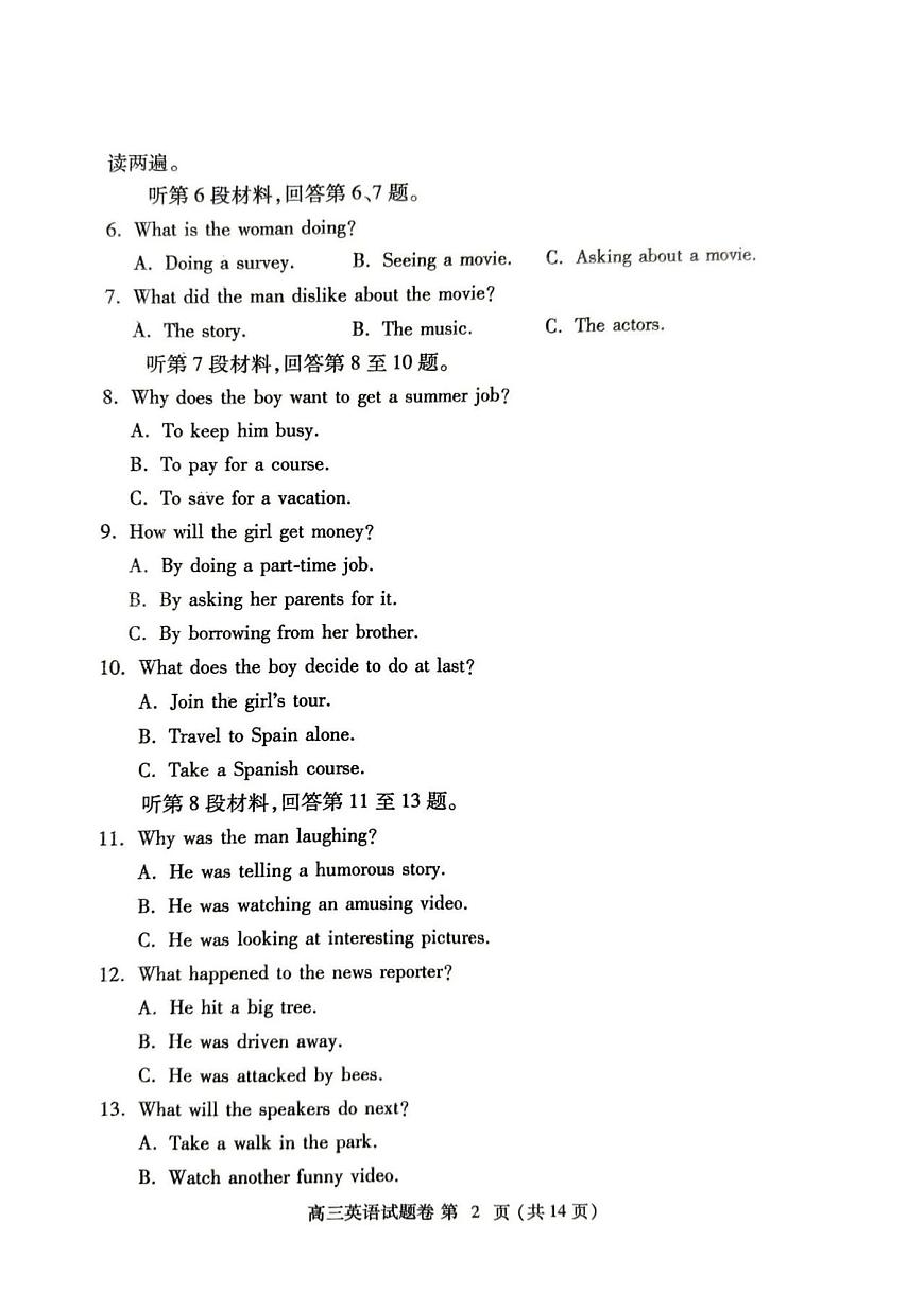 2025届河南省郑州市二模高三第二次质量预测 英语试题+答案第2页