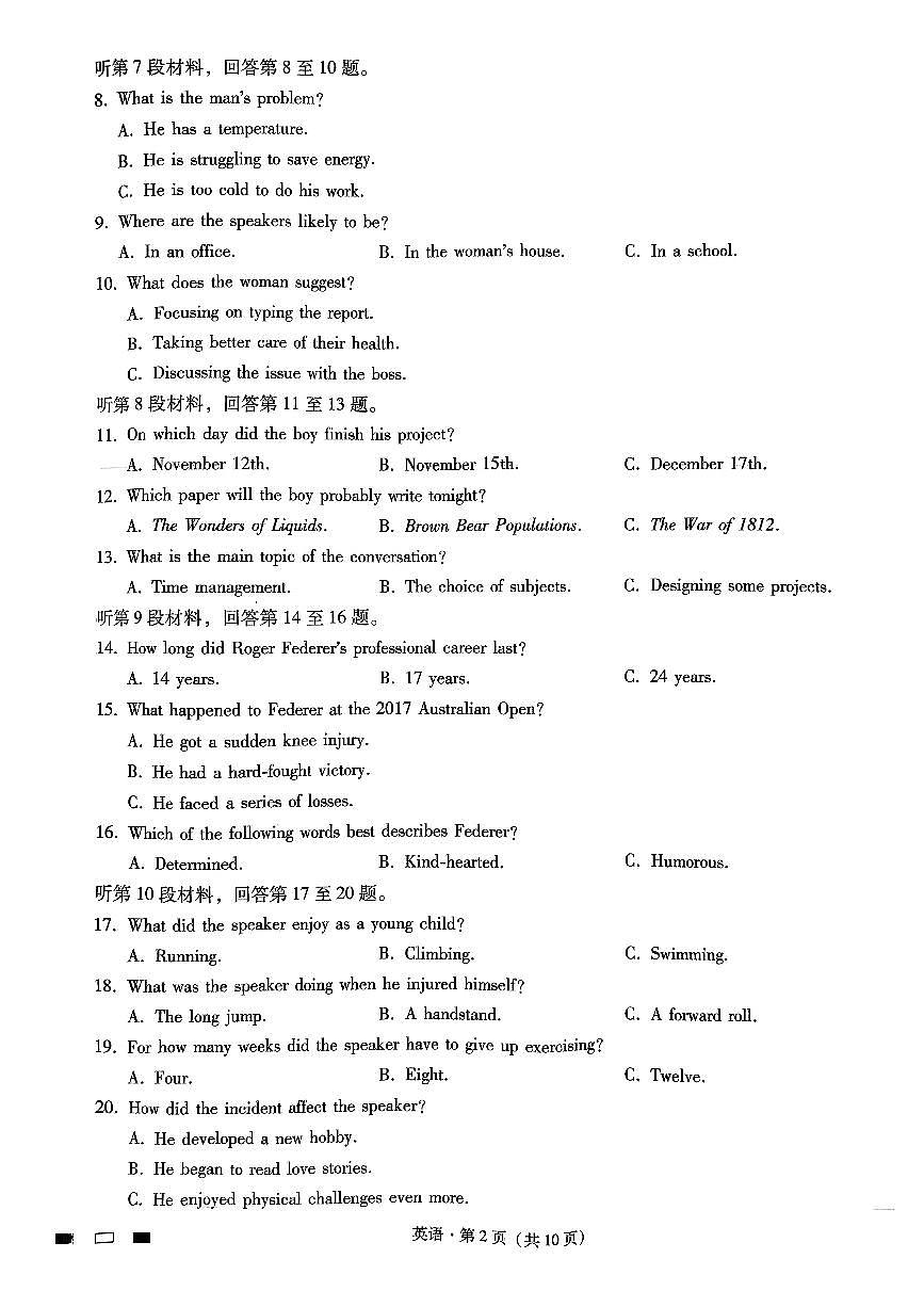 巴蜀中学2025届高考适应性月考卷（三）英语第2页