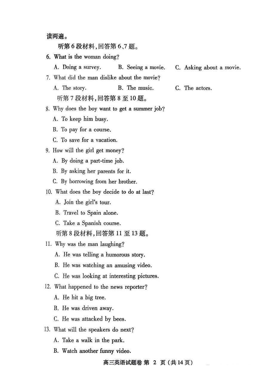 2025年郑州高考二模英语试题及答案第2页