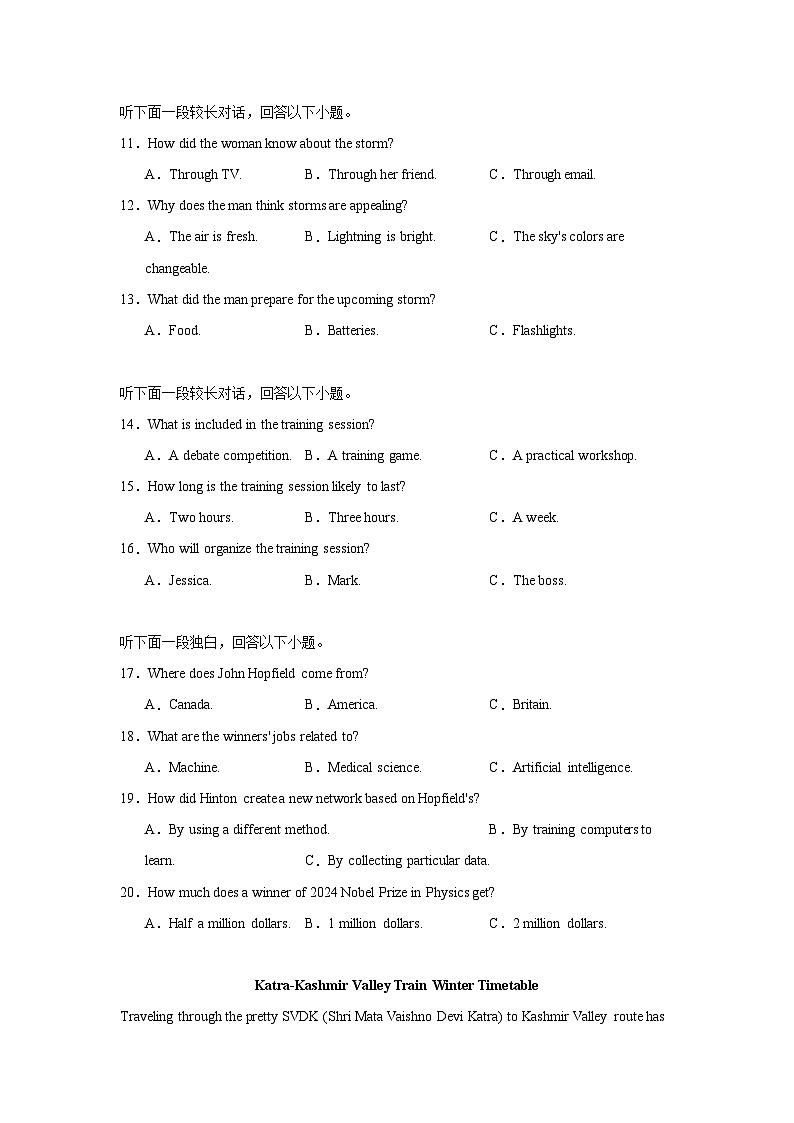 2025届广西南宁市高三下学期二模考试英语试题（无答案解析）第2页