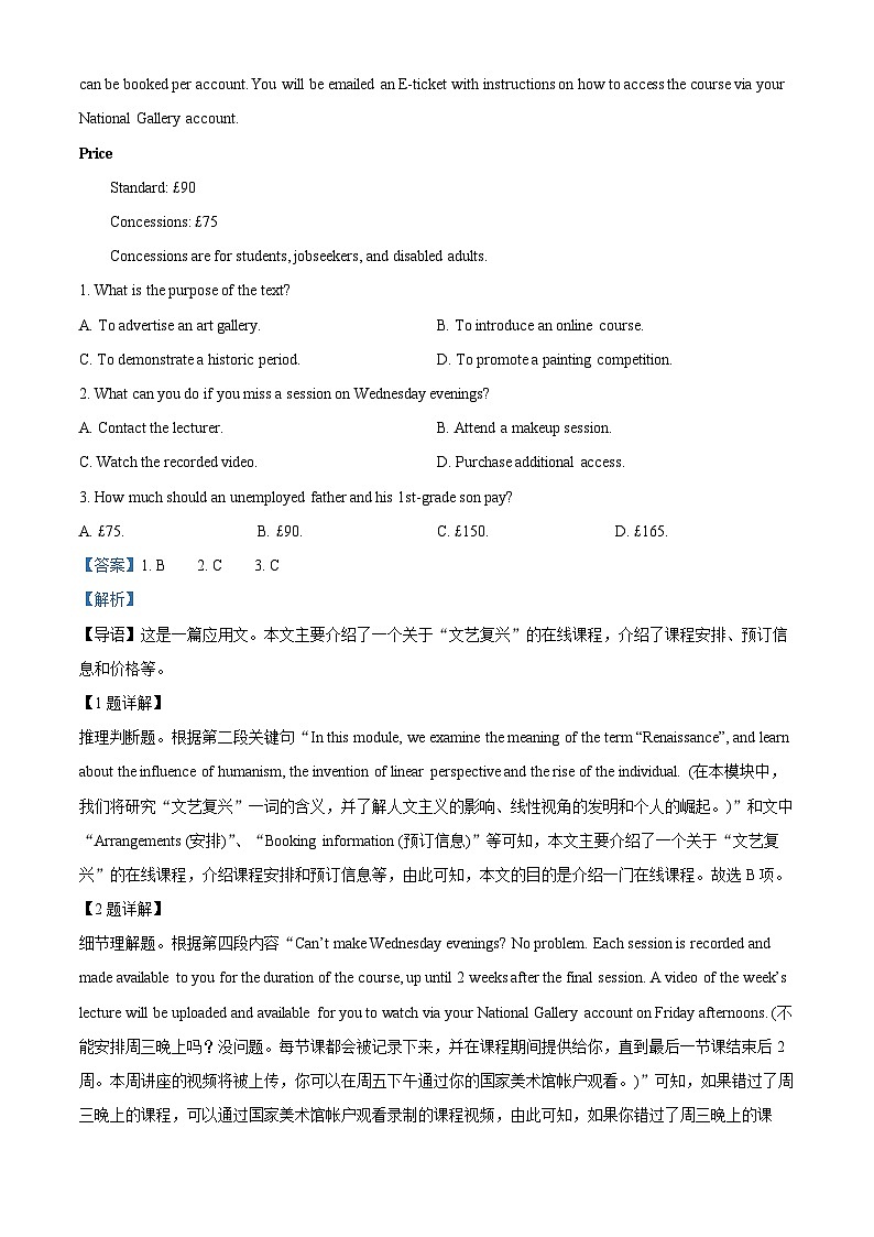 广东省深圳市高级中学高中园2025届高三下学期第一次模拟考试英语答案第2页