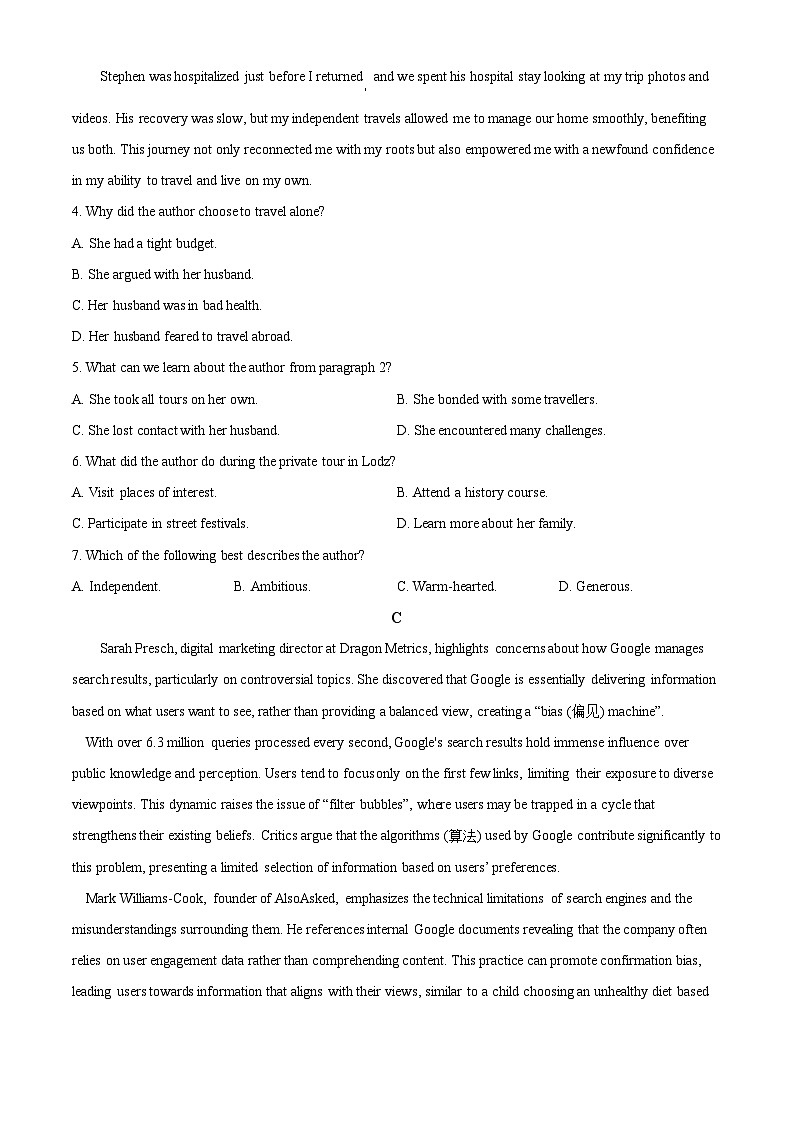 广东省深圳市高级中学高中园2025届高三下学期第一次模拟考试英语第3页