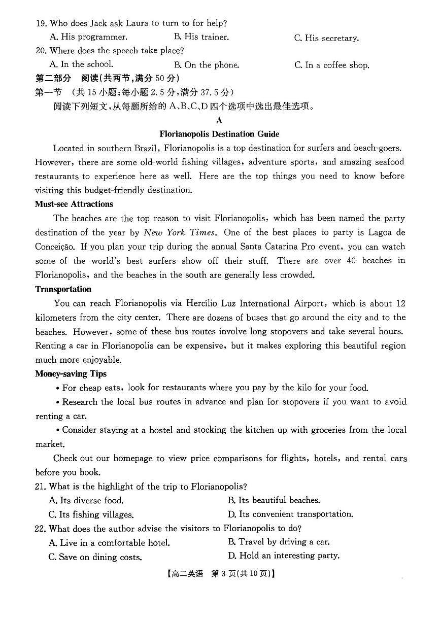2025洛阳创新发展联盟高二下学期3月月考试题英语PDF版无答案第3页