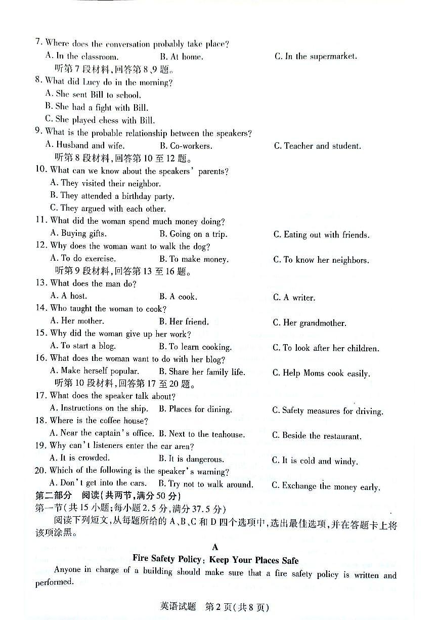 2025滁州部分学校高一下学期3月月考试题英语PDF版含答案第2页