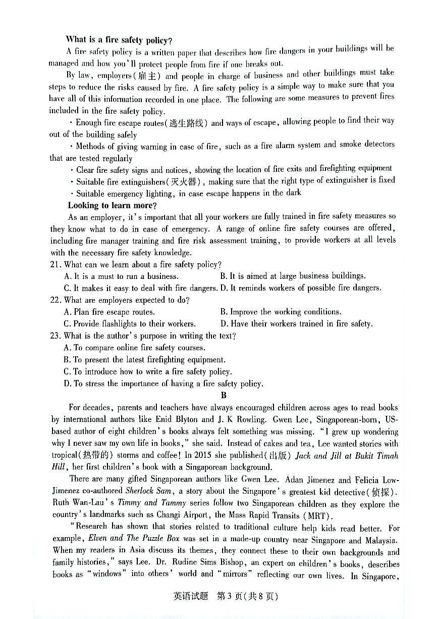 2025滁州部分学校高一下学期3月月考试题英语PDF版含答案第3页
