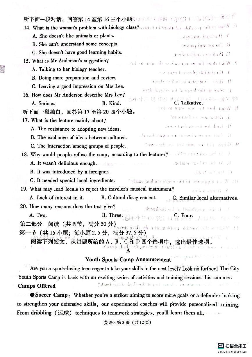 西南名校联盟“3+3+3”2025届高考模拟备考诊断性联考(二)--英语试题+答案第3页