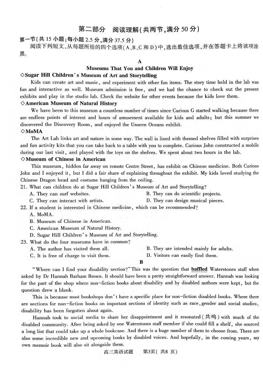 英语丨河南省五市2025届高三下学期3月第一次联考英语试卷及答案第3页