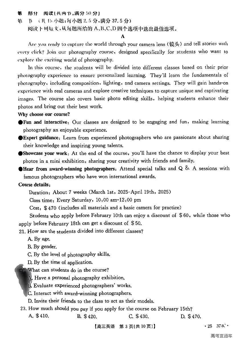 贵州省黔东南州金太阳2025届高三高考模拟第一次模拟（25-374C）-英语试题卷无答案第3页
